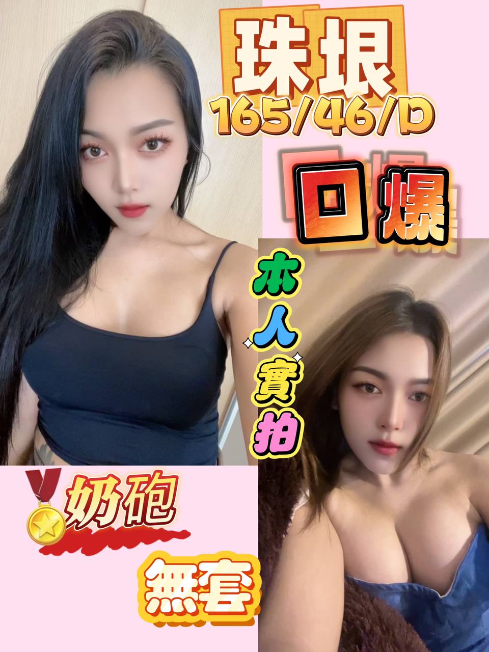 台北定點茶 珠垠 援交