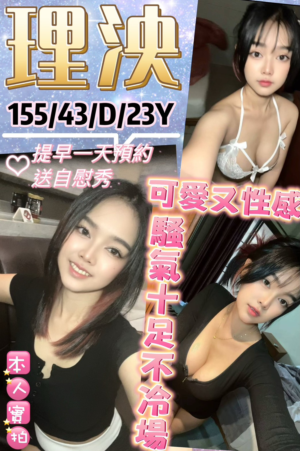 台北定點茶 理泱 援交