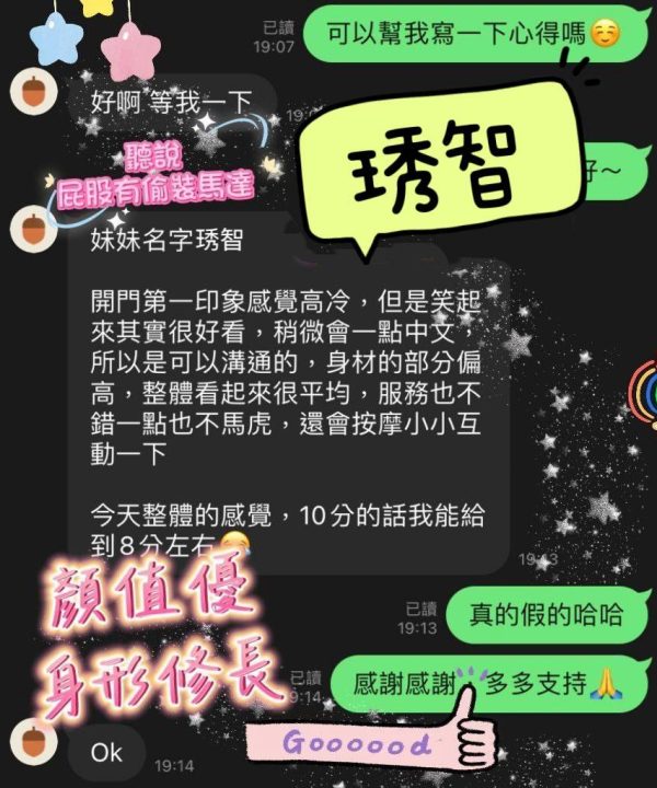 Alternative view of 高雄定點茶 琇智 援交