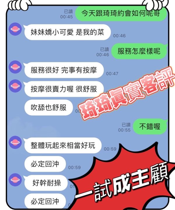 Alternative view of 台中定點茶 琦琦 援交