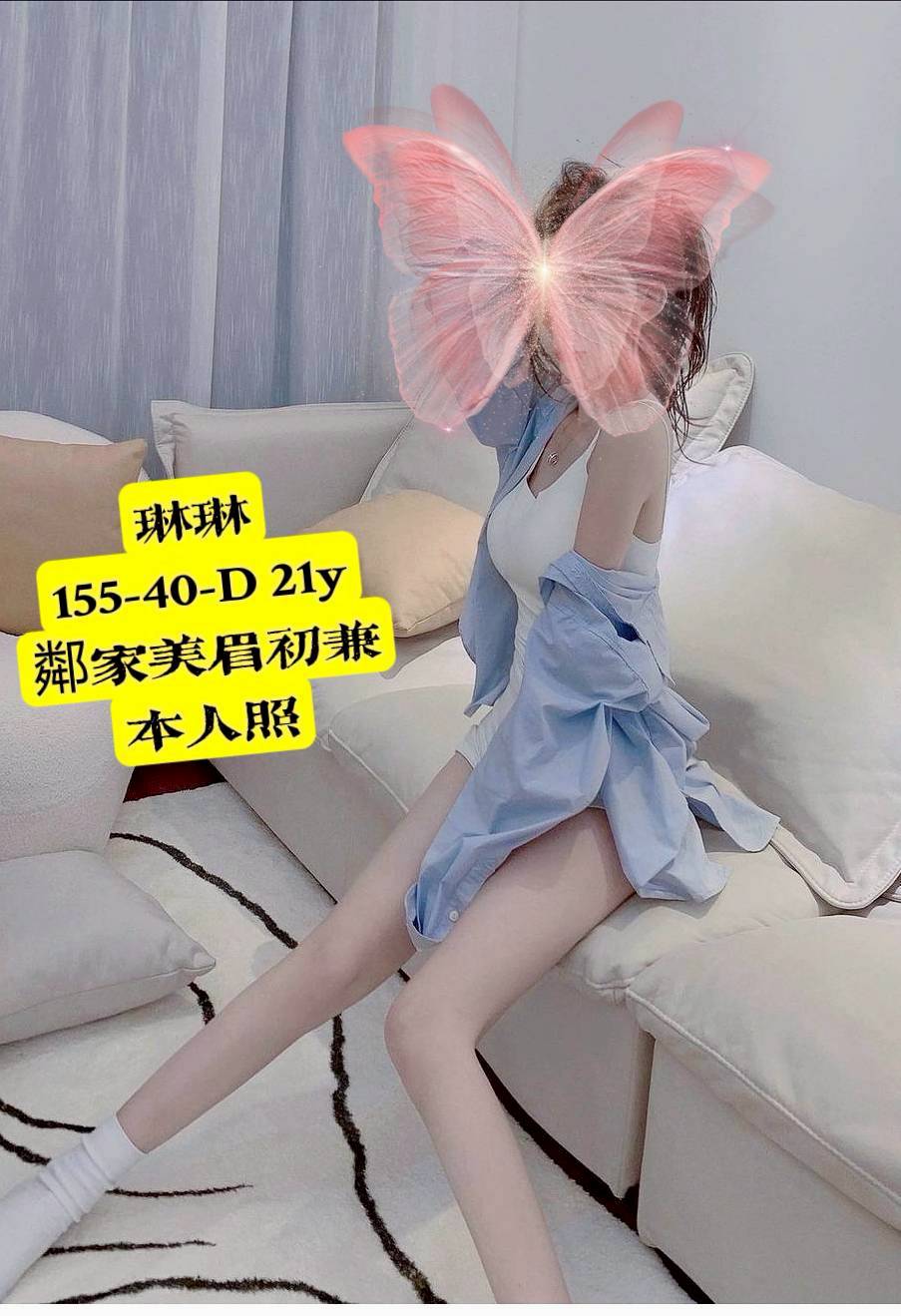 高雄外送茶 琳琳 援交