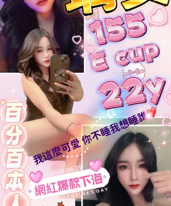 台北定點茶 瑀安 援交