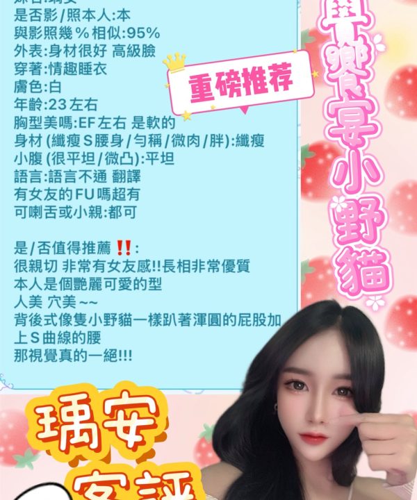 Alternative view of 台北定點茶 瑀安 援交
