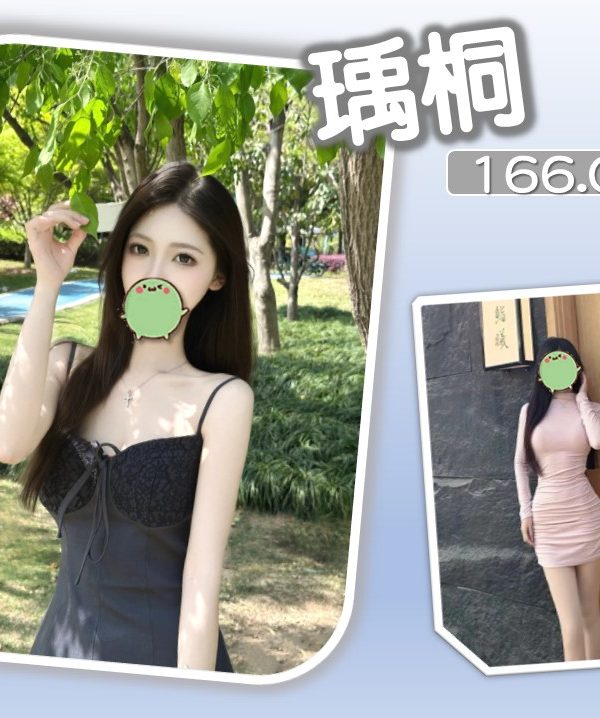 台北外送茶 瑀桐 援交