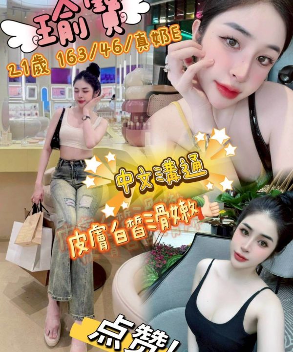 彰化定點茶 瑜寶 援交