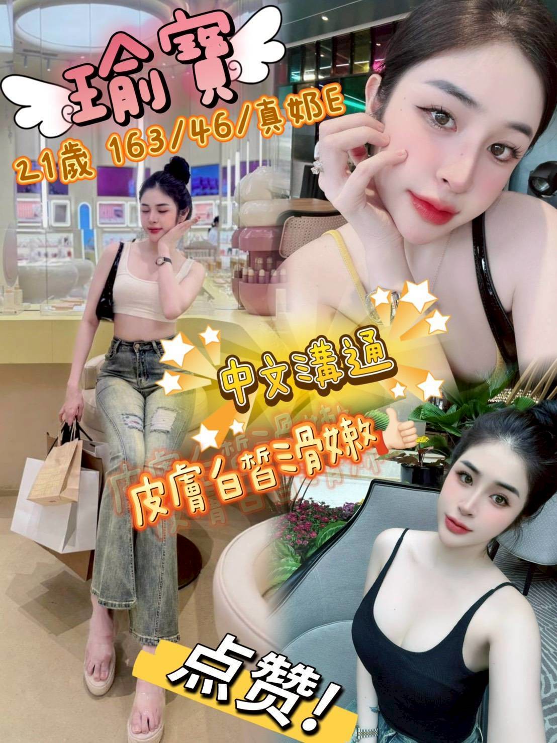 彰化定點茶 瑜寶 援交