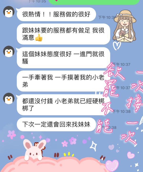 Alternative view of 桃園定點茶 瑜寶寶 援交