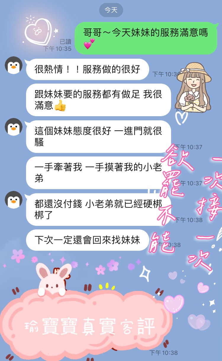 桃園定點茶 瑜寶寶 援交:圖片 2