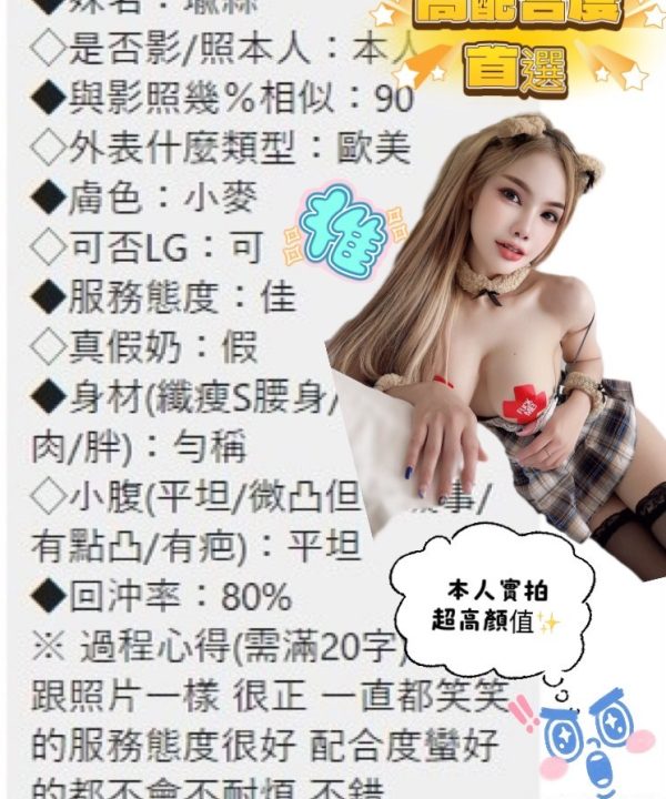Alternative view of 台中定點茶 瑜絲 援交