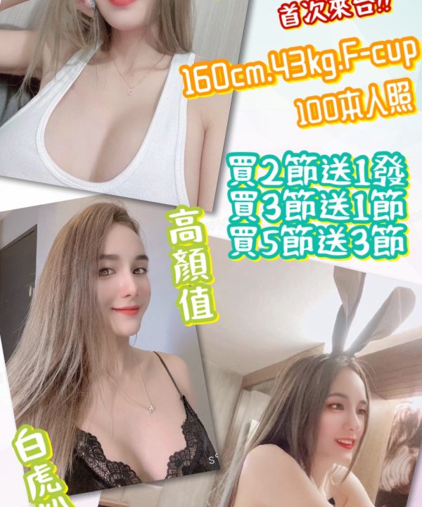 台北定點茶 瑞莎 援交