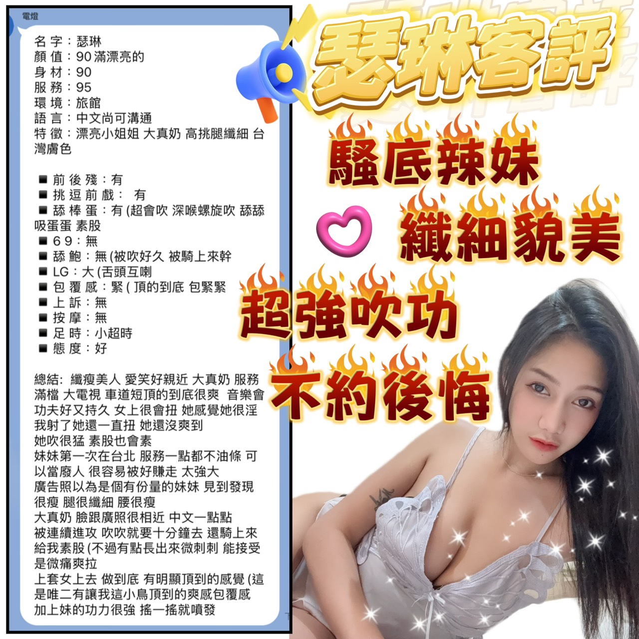 台北定點茶 瑟琳 援交:圖片 2