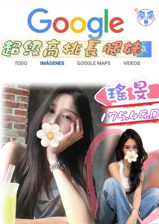 台北外送茶 瑤旻 援交