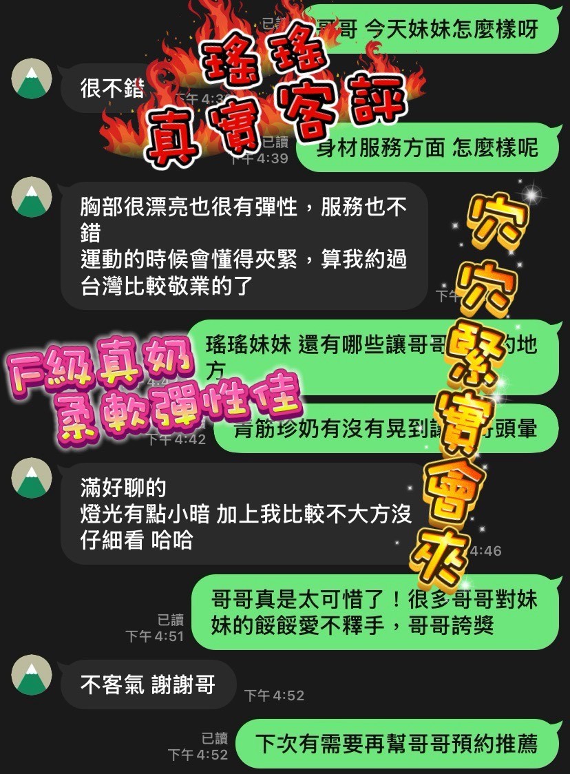 桃園定點茶 瑤瑤 援交:圖片 5