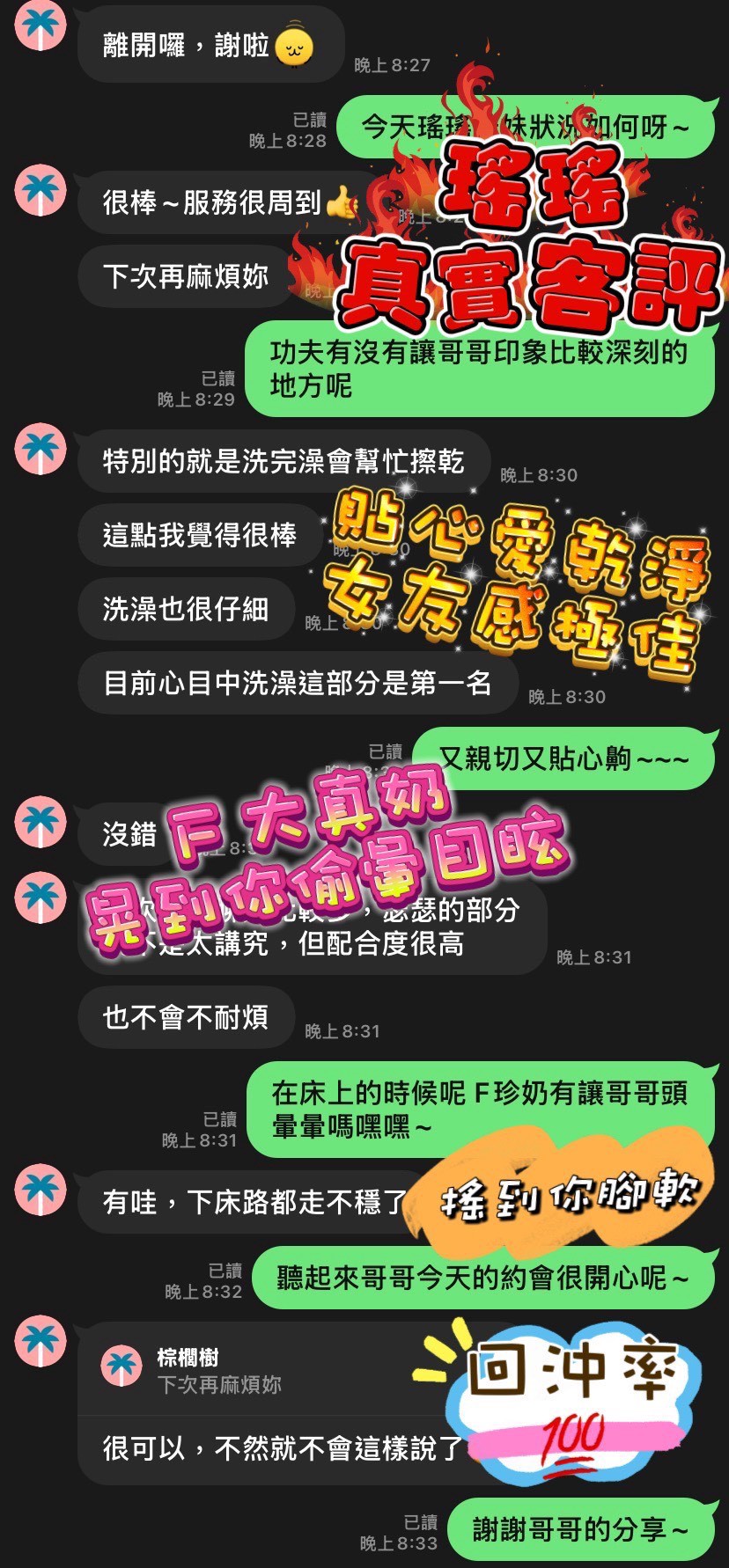 桃園定點茶 瑤瑤 援交:圖片 6