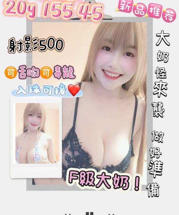 桃園定點茶 瑪蒂 援交