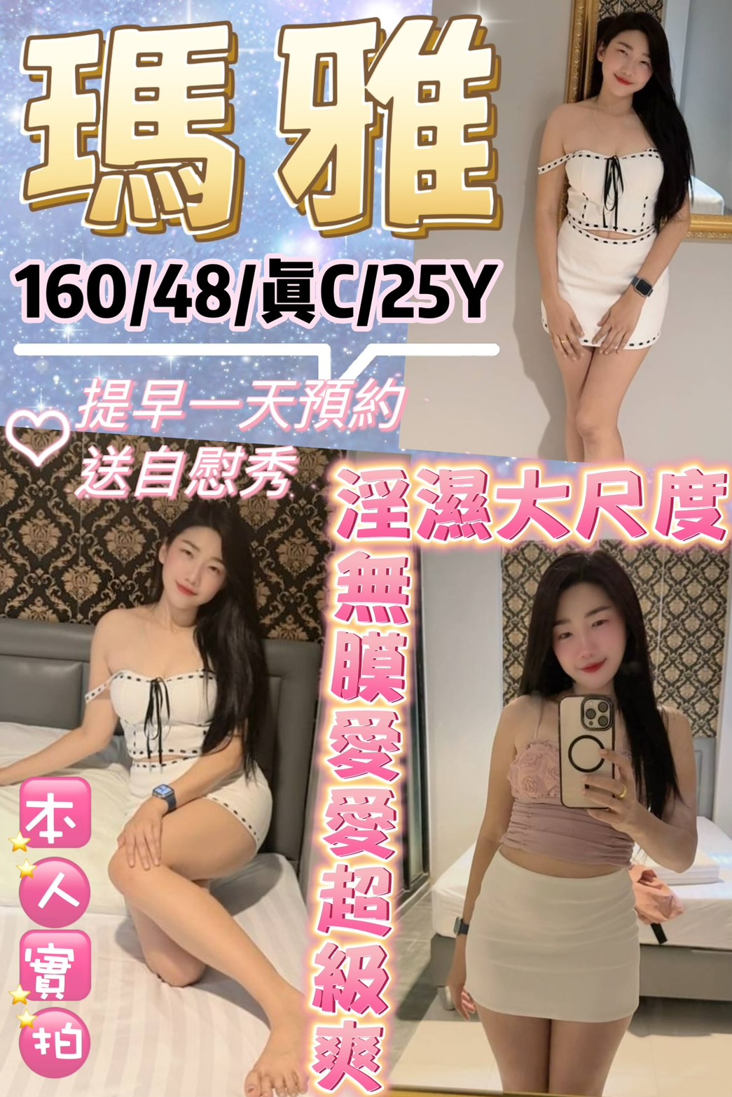 台北定點茶 瑪雅 援交