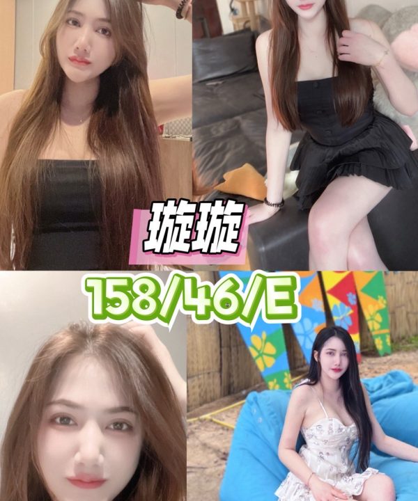 台中定點茶 璇璇 援交