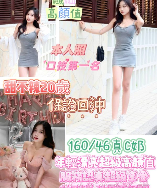 台南定點茶 甜不辣 援交