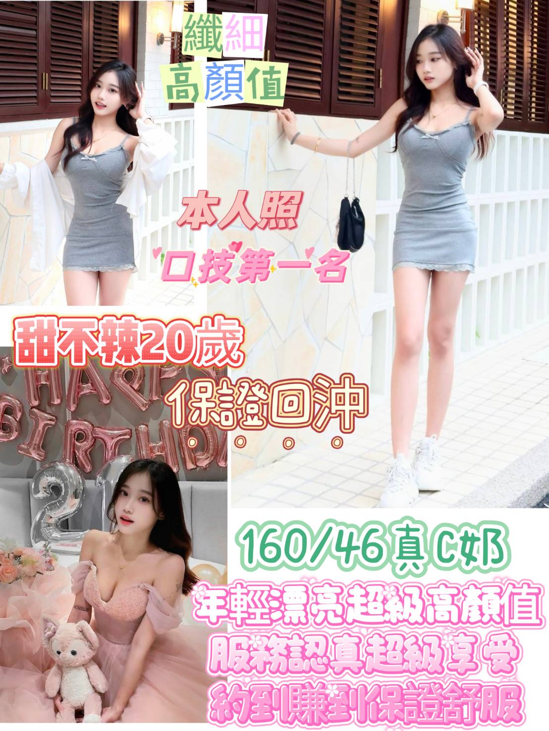 台南定點茶 甜不辣 援交