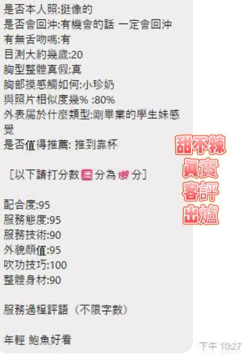 台南定點茶 甜不辣 援交:圖片 4