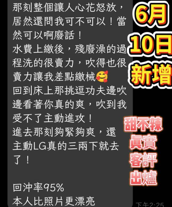 Alternative view of 台南定點茶 甜不辣 援交