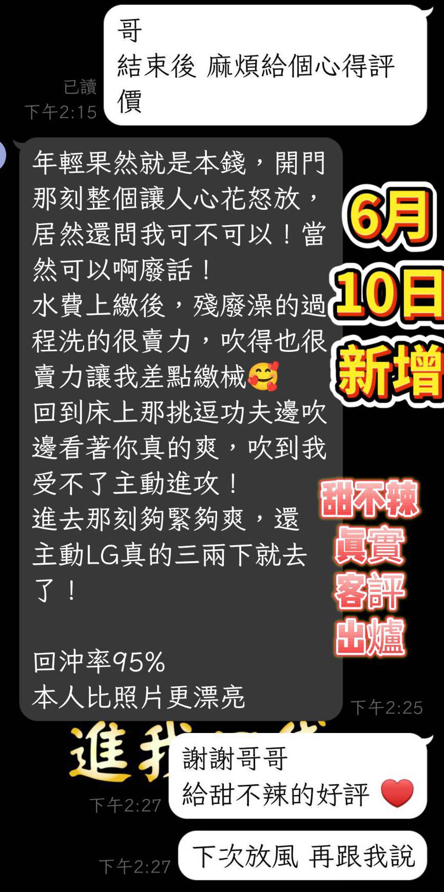 台南定點茶 甜不辣 援交:圖片 2