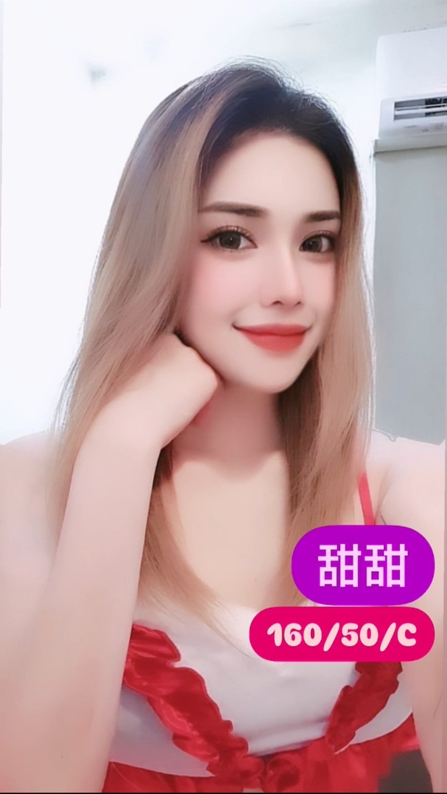 台中定點茶 甜甜 援交