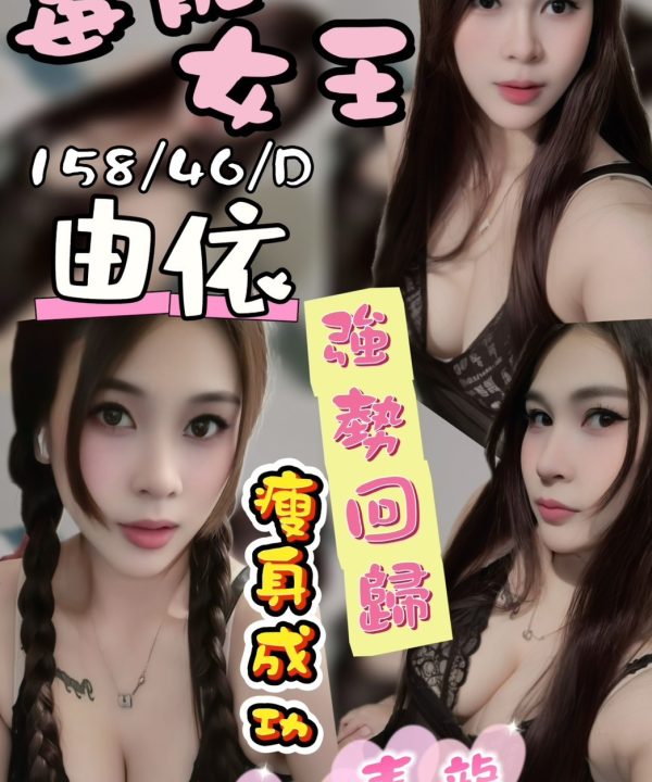 台中定點茶 由依 援交
