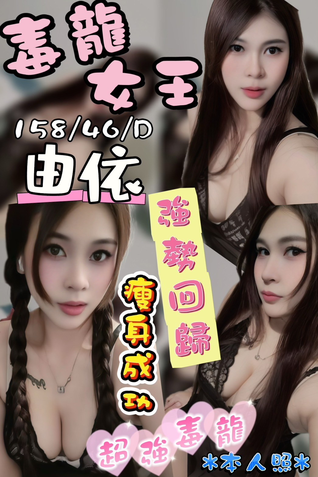 台中定點茶 由依 援交