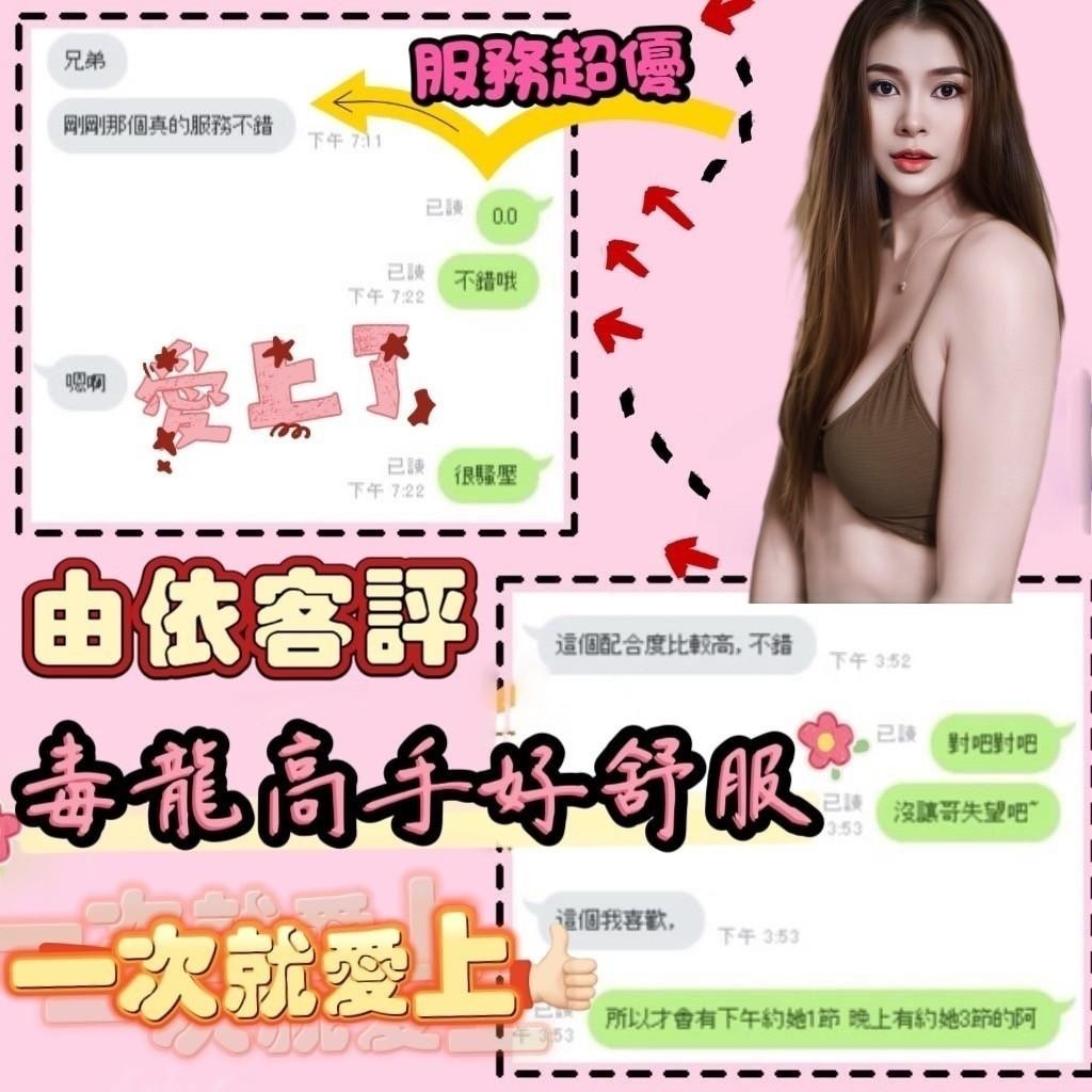 台中定點茶 由依 援交:圖片 6