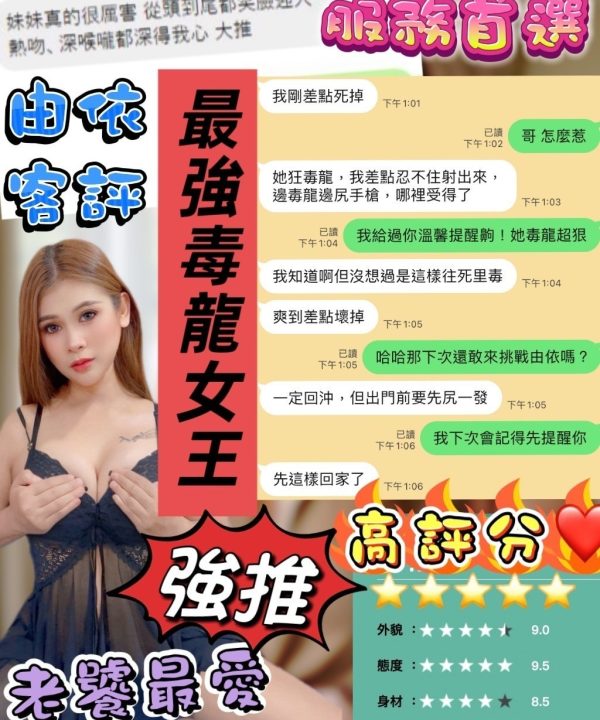 Alternative view of 台中定點茶 由依 援交