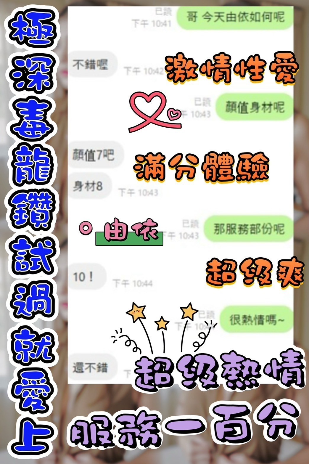 台中定點茶 由依 援交:圖片 3
