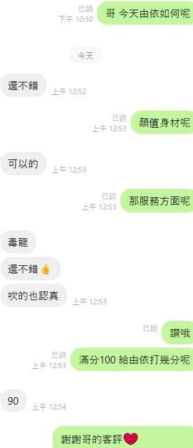 台中定點茶 由依 援交:圖片 4