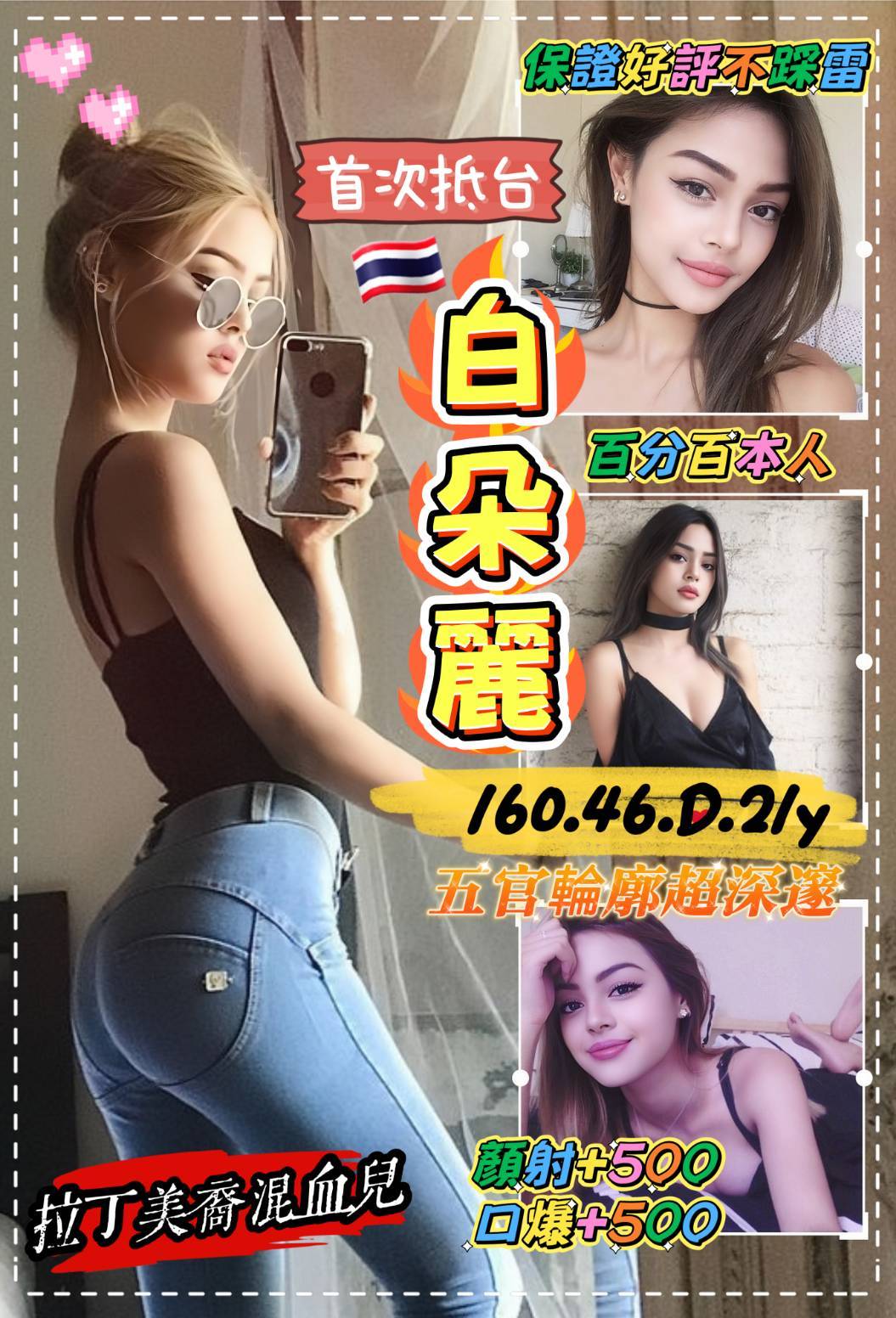 桃園定點茶 白朵麗 援交