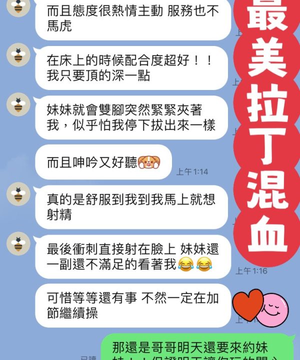 Alternative view of 桃園定點茶 白朵麗 援交