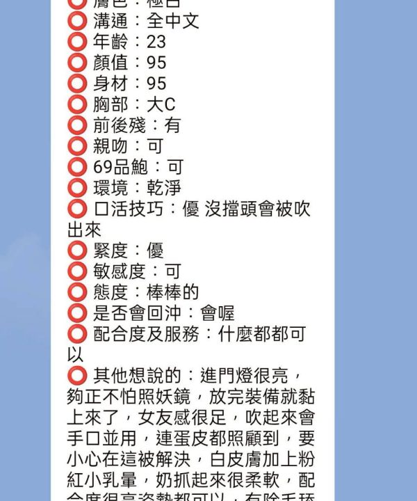Alternative view of 新竹定點茶 白棠 援交