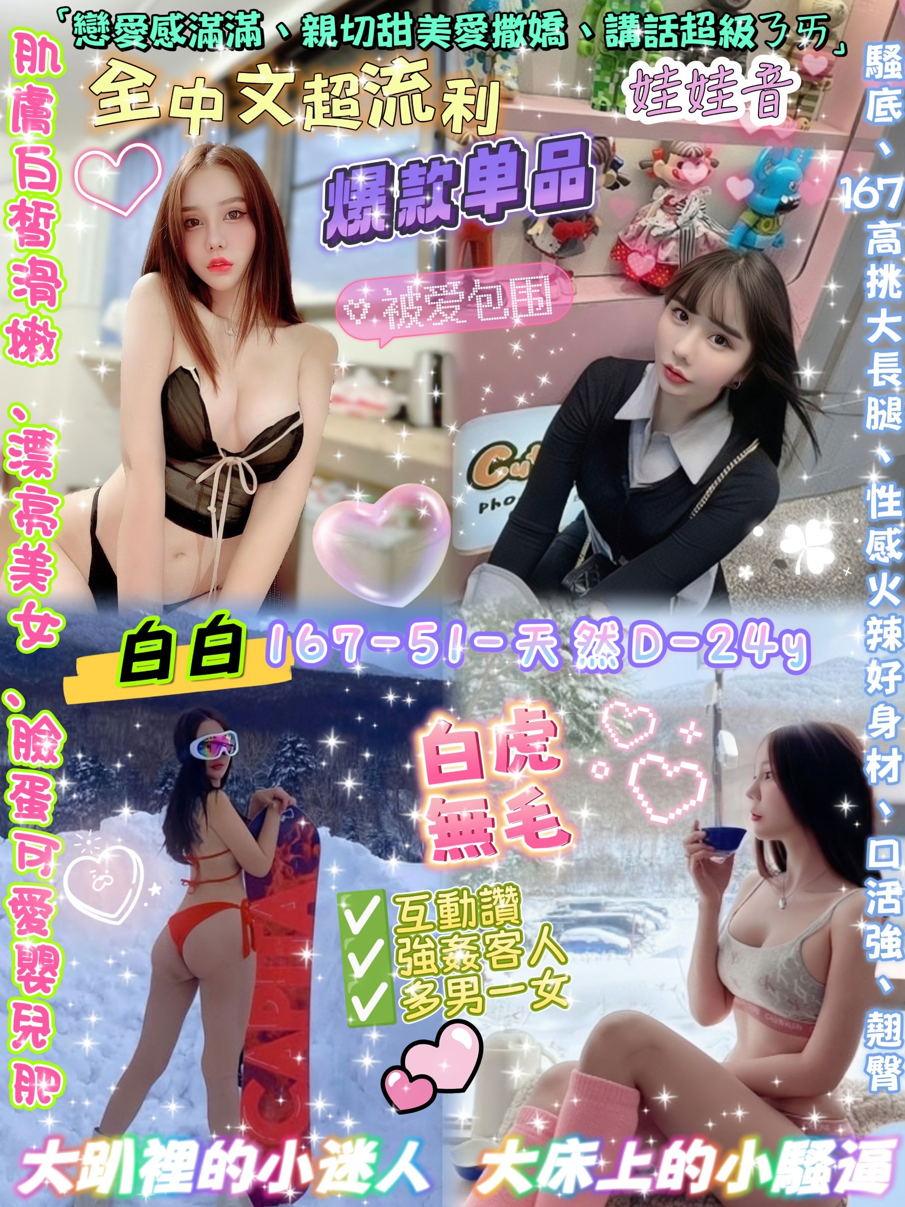 台北定點茶 白白 援交
