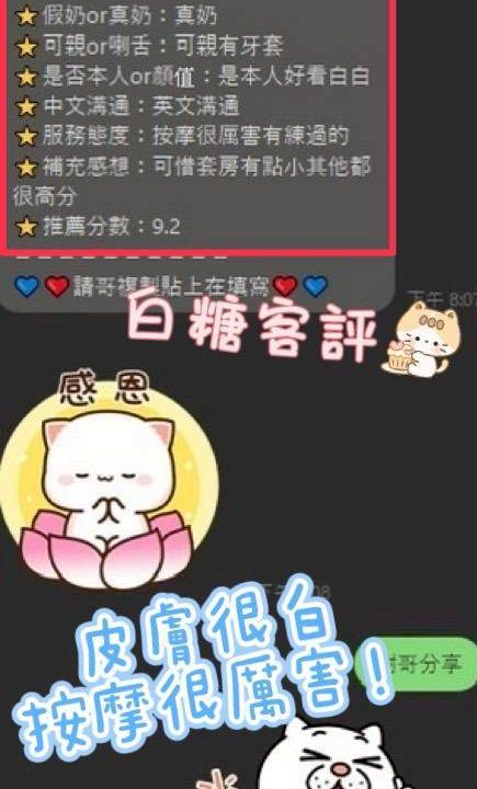 Alternative view of 彰化定點茶 白糖 援交