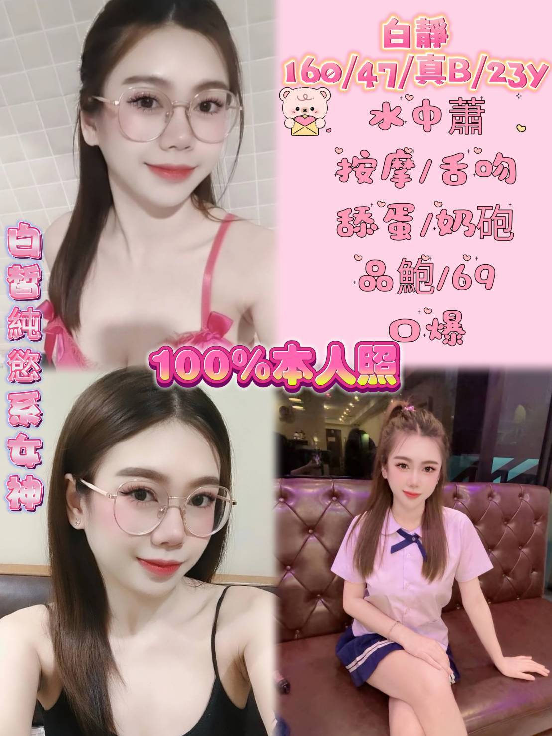 台北定點茶 白靜 援交