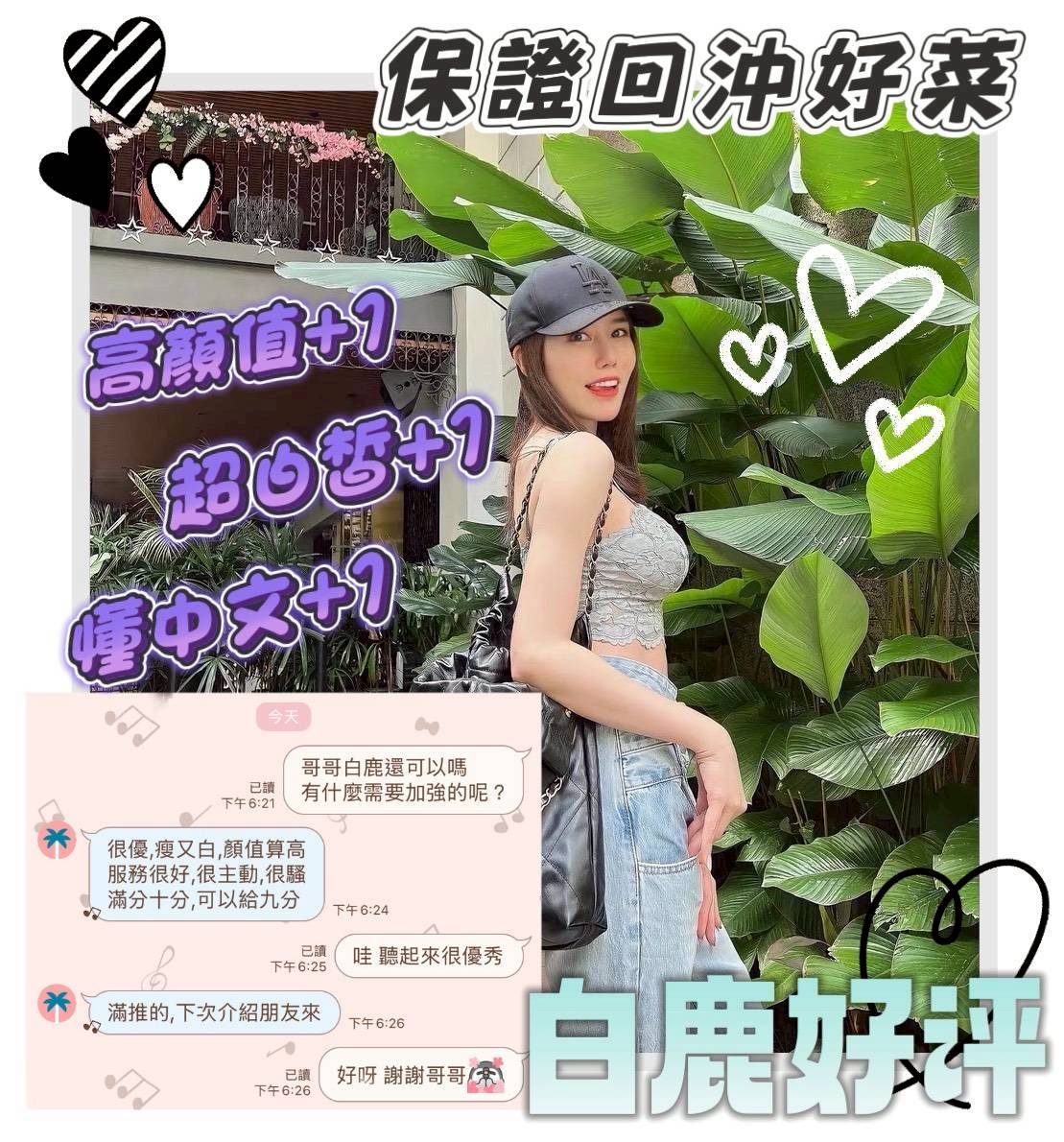 台南定點茶 白鹿 援交:圖片 7