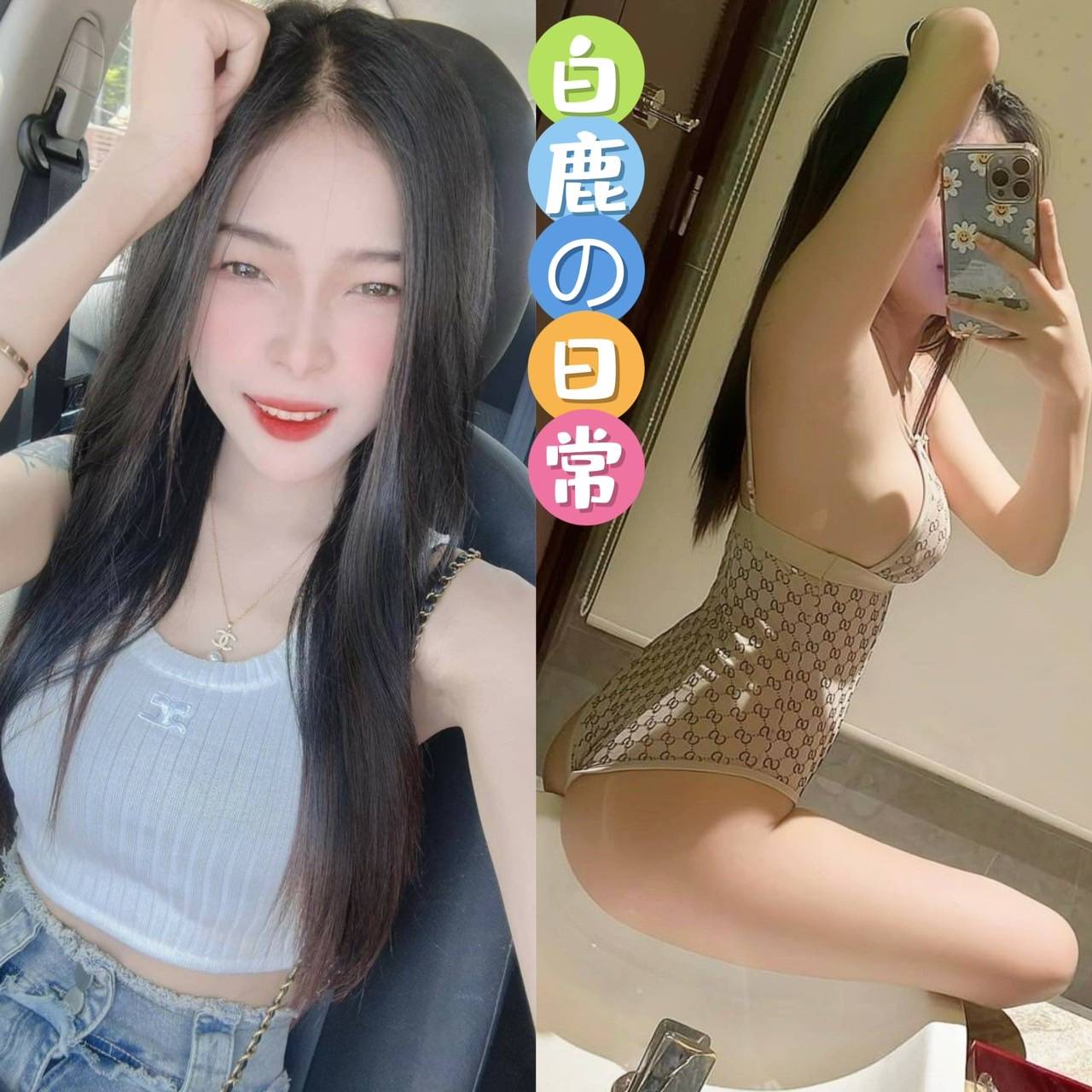 台北定點茶 白鹿 援交:圖片 4