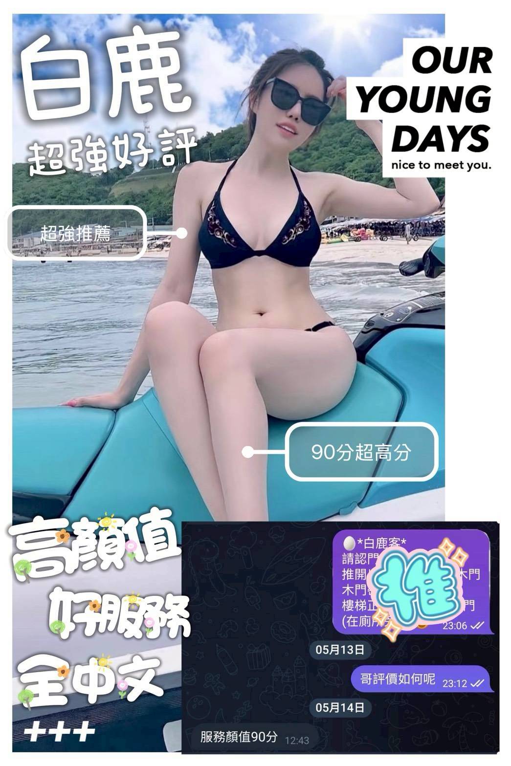 台南定點茶 白鹿 援交:圖片 8