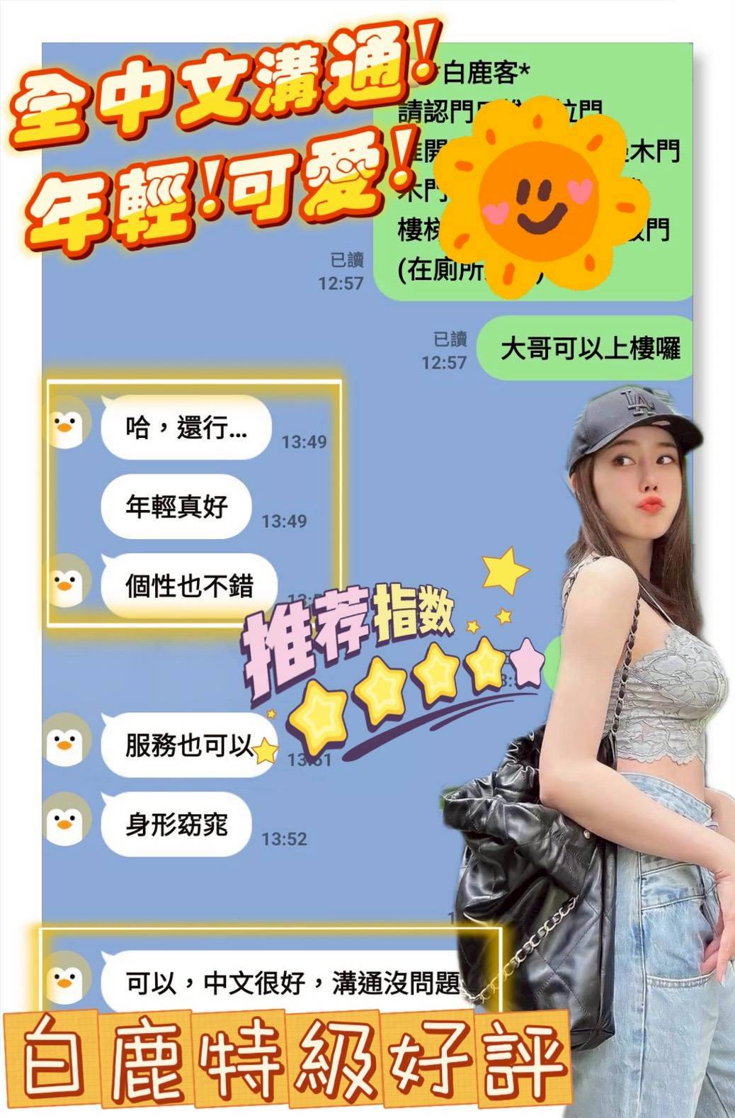 台南定點茶 白鹿 援交:圖片 11