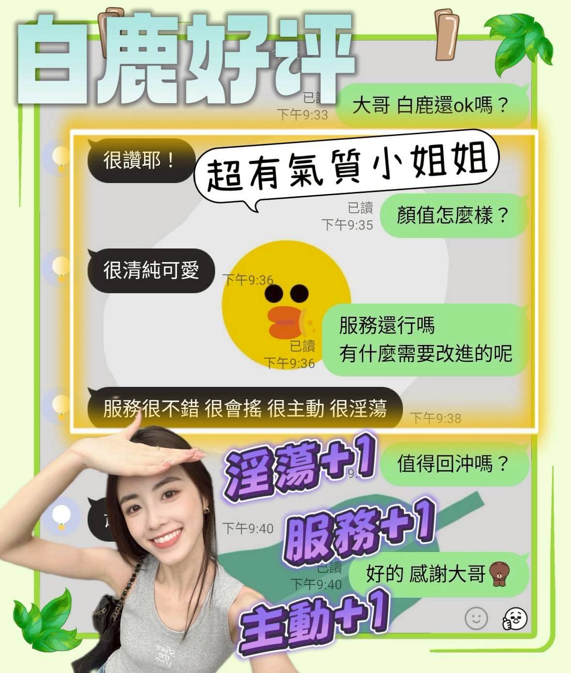台南定點茶 白鹿 援交:圖片 12