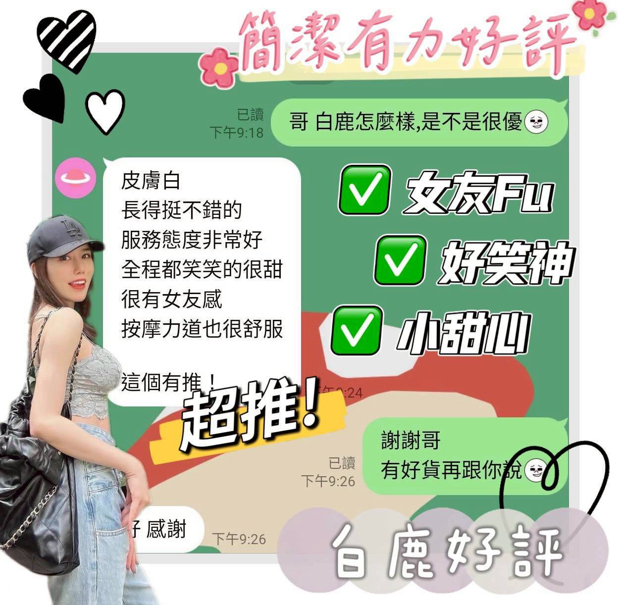 台南定點茶 白鹿 援交:圖片 13