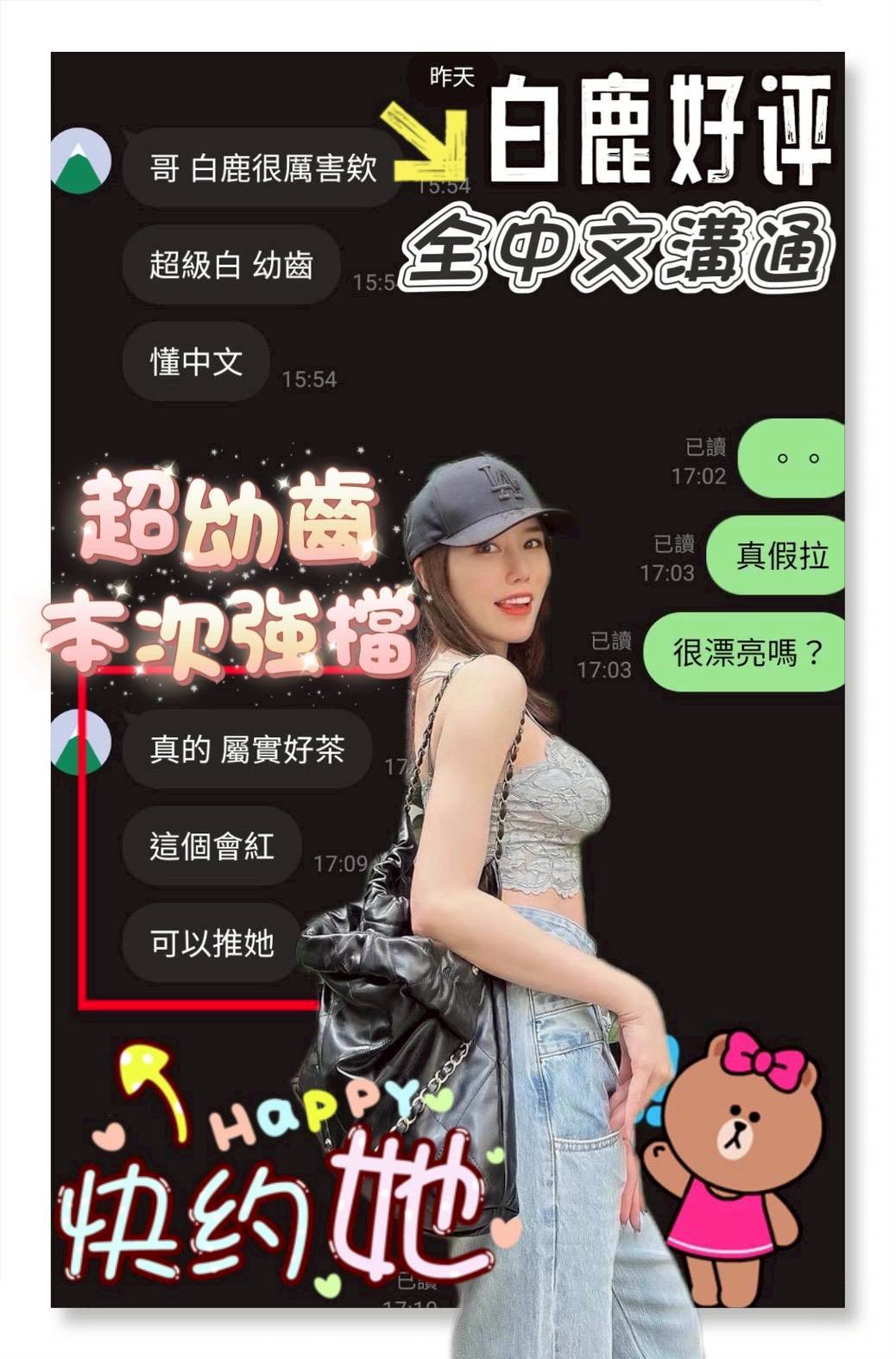 台南定點茶 白鹿 援交:圖片 4