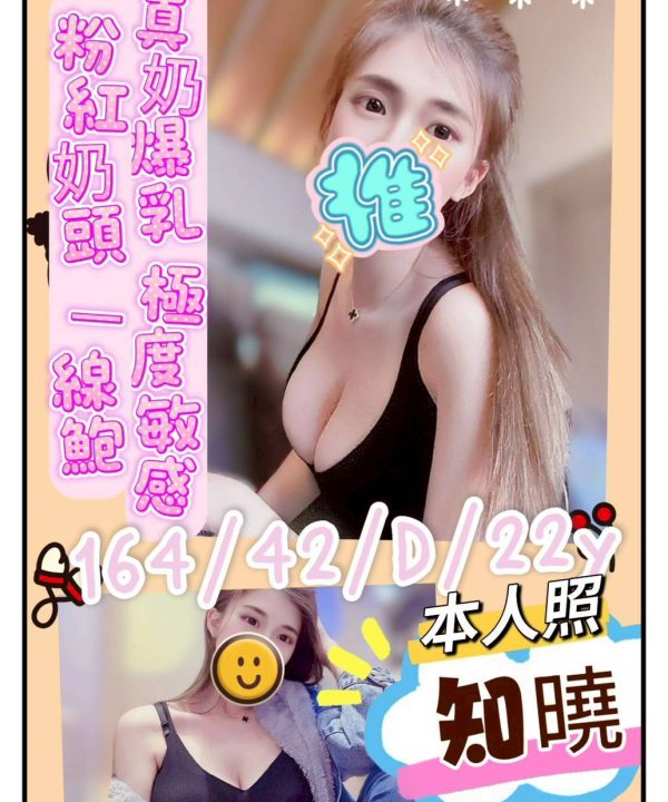 台南定點茶 知曉 援交
