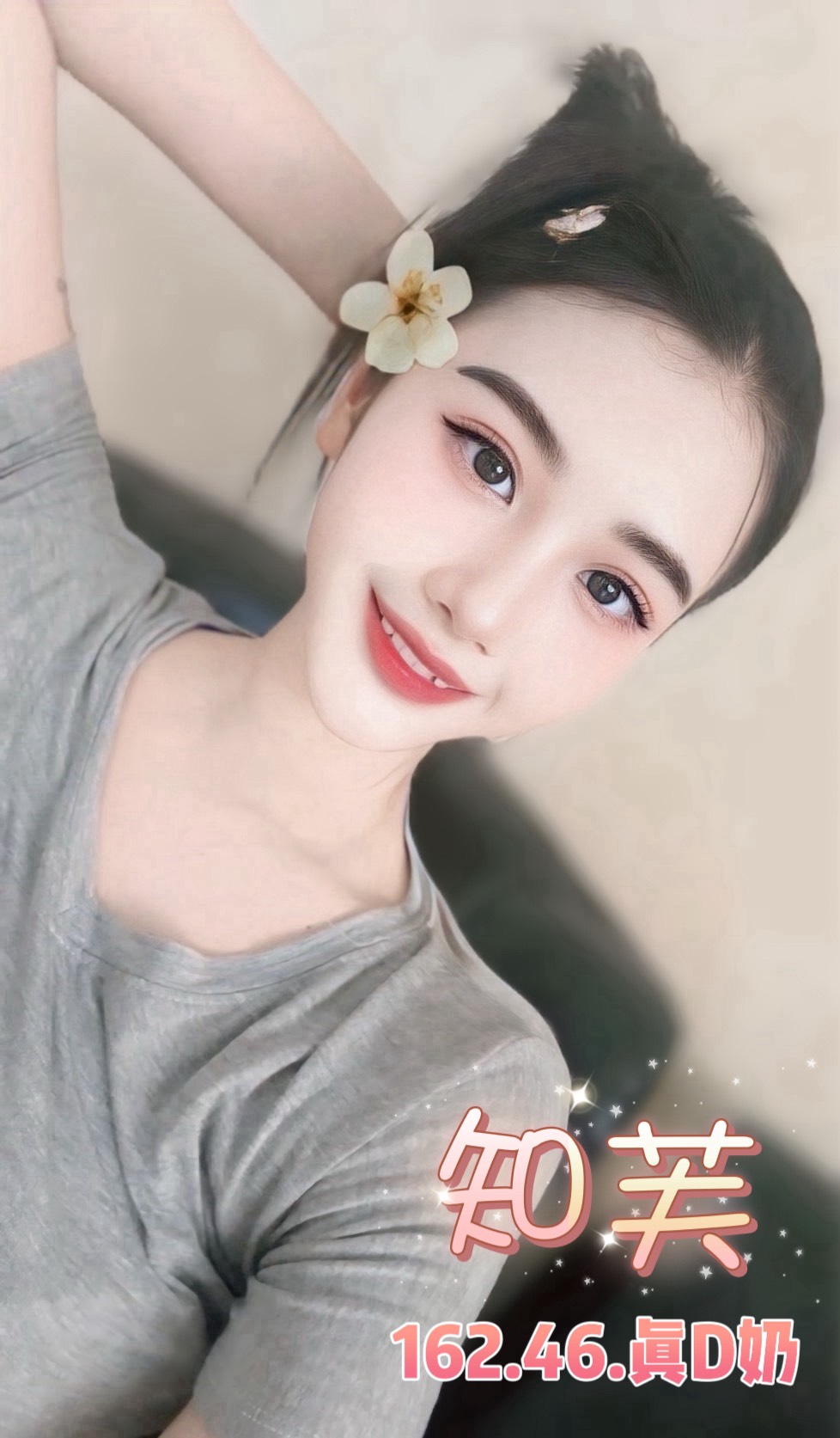 台北定點茶 知芙 援交:圖片 8