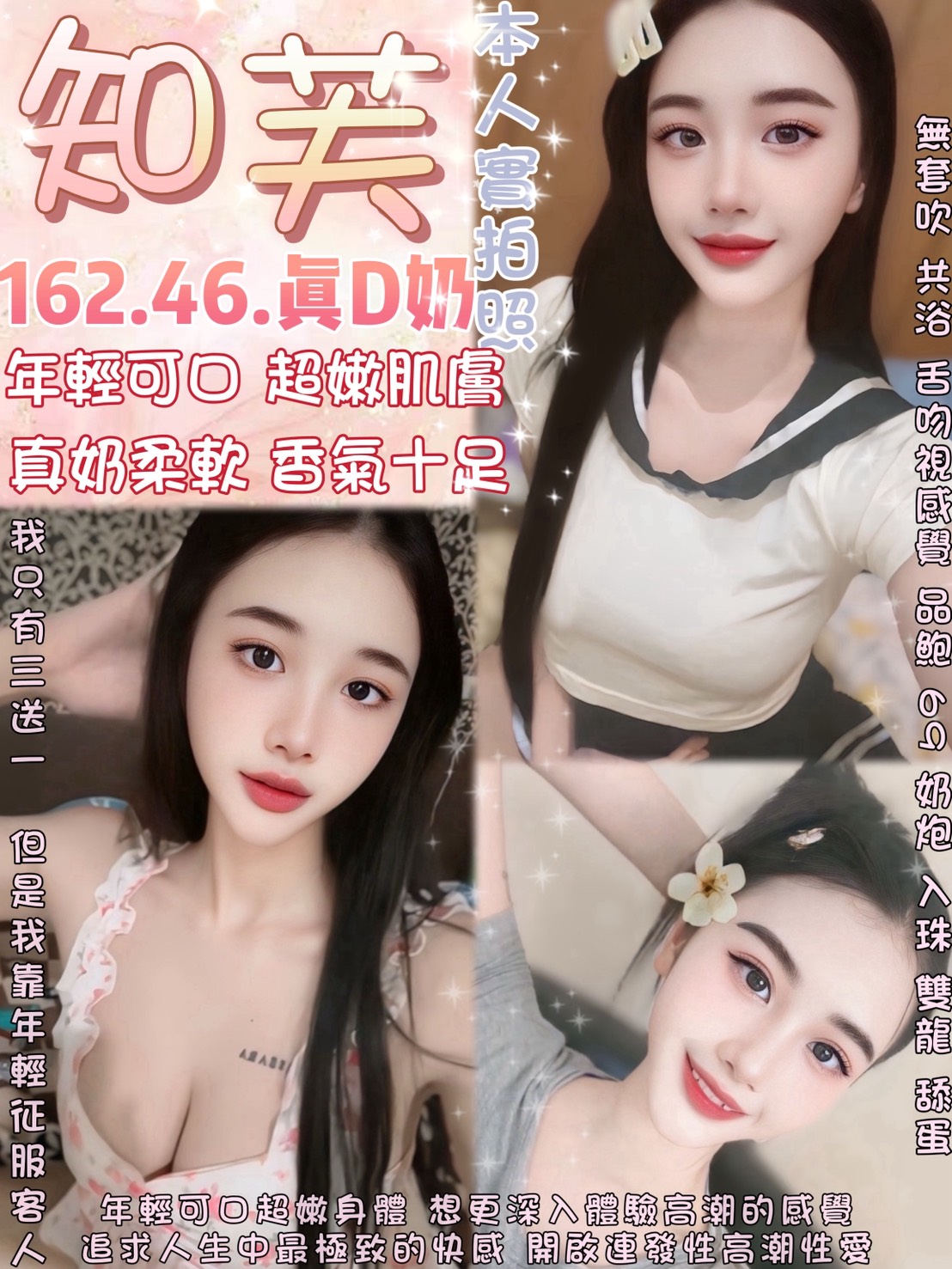 台北定點茶 知芙 援交:圖片 3