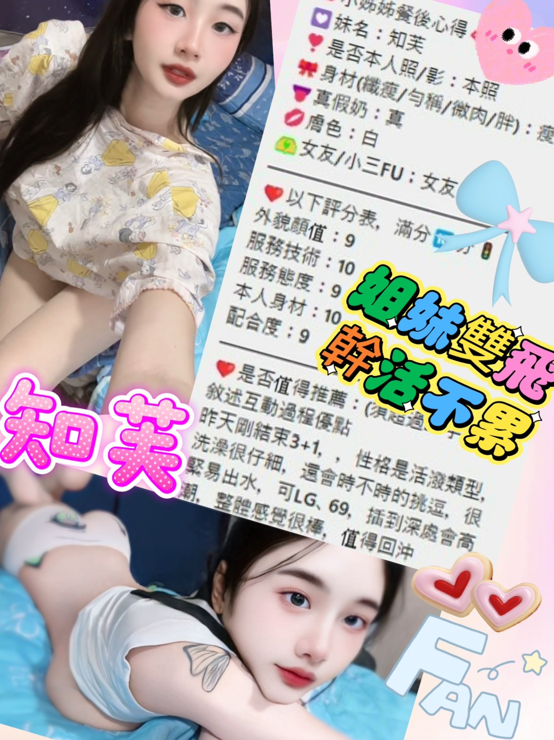 台北定點茶 知芙 援交:圖片 4